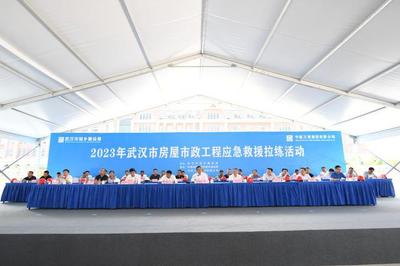 2023武汉市房屋市政工程应急救援拉练活动召开
